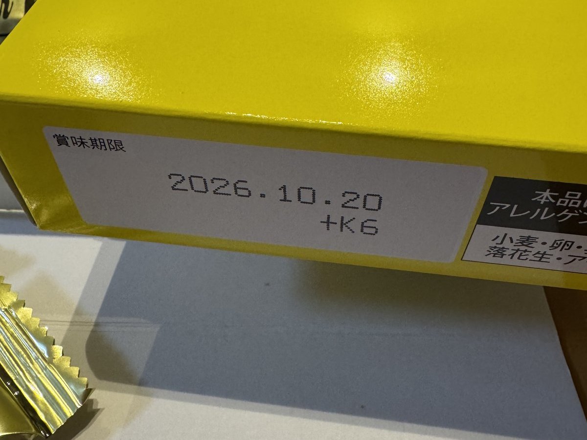 箱の側面に貼られた賞味期限ラベル 2026.10.20