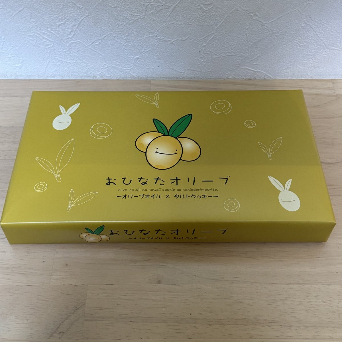 おひなたオリーブの黄色い箱