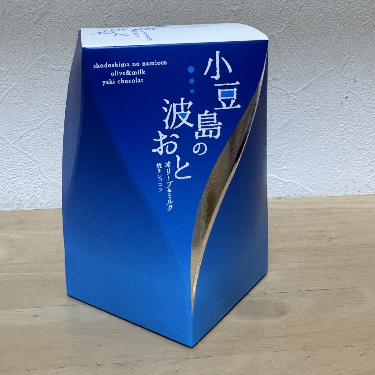 小豆島の波おとの青いねじれた形の箱